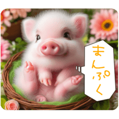 [LINEスタンプ] まいくろぶたあかちゃんのすたんぷ