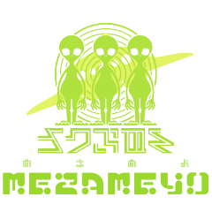 [LINEスタンプ] 未確認な生物。
