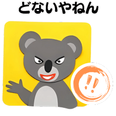[LINEスタンプ] 【関西弁】クマおじさんの場合