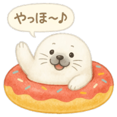 [LINEスタンプ] ふわふわアザラシの夏スタンプ