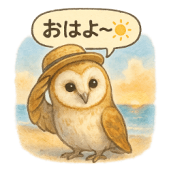 [LINEスタンプ] 夏の水彩フクロウスタンプ