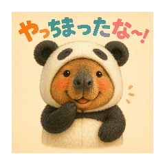 [LINEスタンプ] 着ぐるみシリーズ③カピバラの動物着ぐるみ