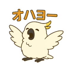 [LINEスタンプ] オウムのポヨリ