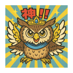 [LINEスタンプ] ビックリマンチョコ風フクロウの画像（メイン）