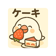 [LINEスタンプ] スイーツ好きな文鳥さんゆるゆるスタンプ