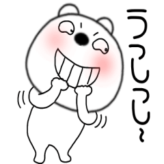 [LINEスタンプ] 【感情を伝える】くまぽん120