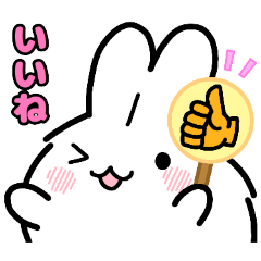 [LINEスタンプ] シンプルかわいいふわふわうさぎちゃん