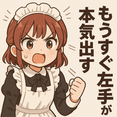 [LINEスタンプ] メイドメイド2@SFW