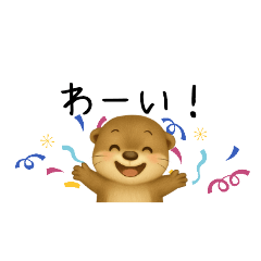 [LINEスタンプ] カワウソ日常スタンプ
