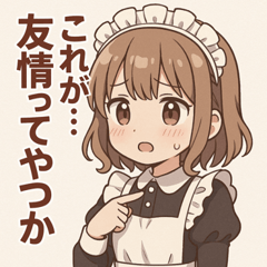 [LINEスタンプ] メイドメイド3@SFW