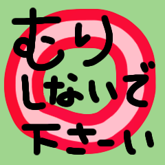 [LINEスタンプ] 無理しないで、休んでねー