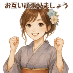 [LINEスタンプ] 気遣いとやさしさ届ける着物女子スタンプ