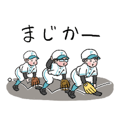 [LINEスタンプ] 少年野球で使えるポンコツ野球部スタンプ