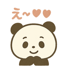 [LINEスタンプ] かわいい♡パンダ スタンプ
