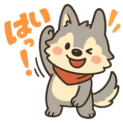 [LINEスタンプ] もふもふオオカミ「モフオオ」スタンプ
