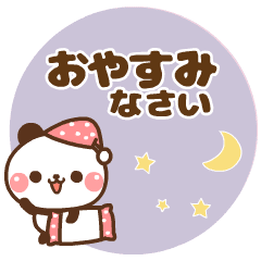 [LINEスタンプ] ❤️うごく！パンダの定番スタンプ