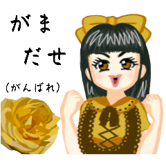 [LINEスタンプ] 方言ロリータ(肥後弁)