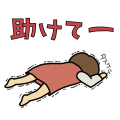 [LINEスタンプ] 母さんは助けを求めています