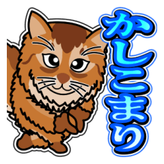 [LINEスタンプ] そまりぶらざーず 5 [日常グラデ文字3]