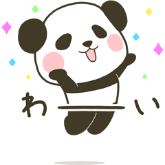 [LINEスタンプ] 動くぽってりパンダのいつでもスタンプ