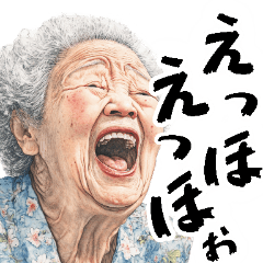 [LINEスタンプ] 絶叫ばばぁ(毎日すごく使えるセリフ・返信)