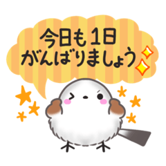 [LINEスタンプ] 毎日使える挨拶返事✴︎まるふわシマエナガ