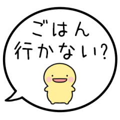 [LINEスタンプ] 【お誘い/ごはん編】シンプルまるい人