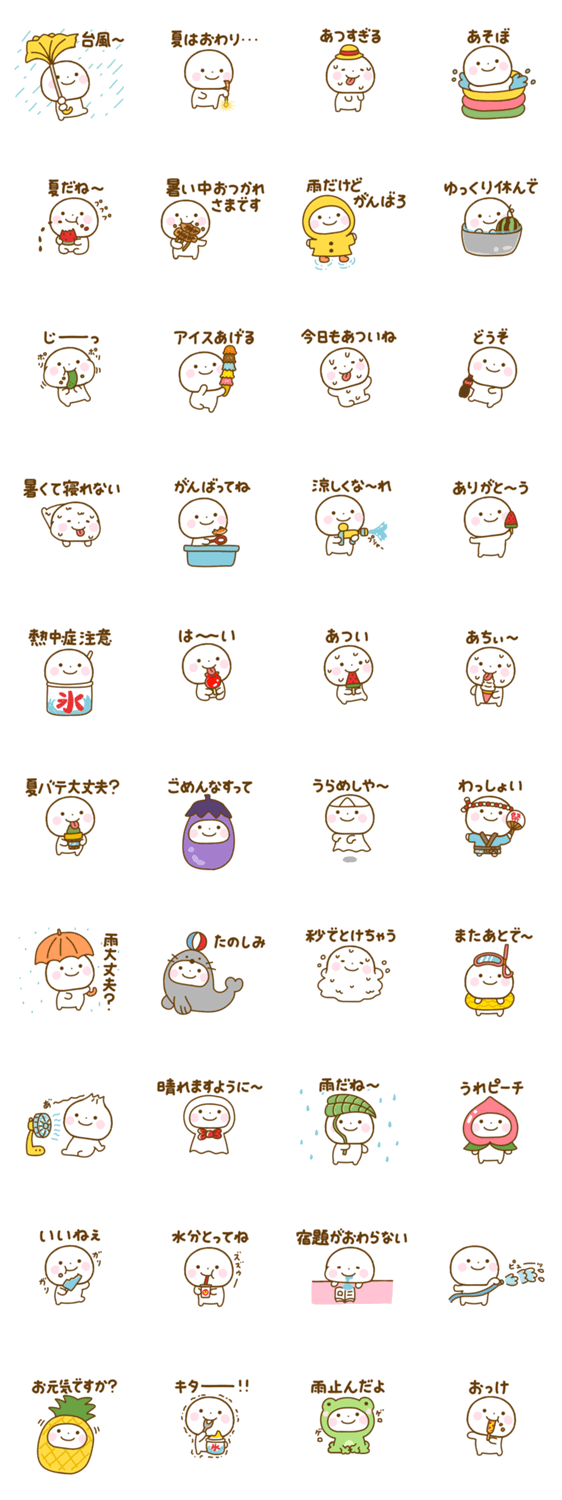 誰でも使える夏を感じるスタンプだよのスタンプ詳細