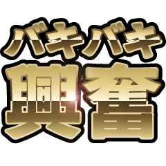 [LINEスタンプ] バキバキスタンプ。