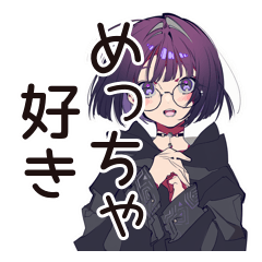 [LINEスタンプ] サブカル女子の好き語りスタンプ