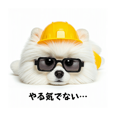 [LINEスタンプ] ぐでだるポメラニアン⭐年末年始(再販)