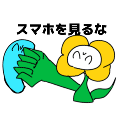 [LINEスタンプ] 暴力花