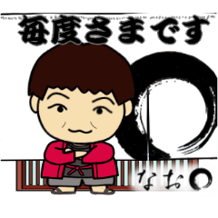[LINEスタンプ] なお❍専用スタンプ