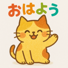 [LINEスタンプ] クレヨンねこスタンプ 〜日常編〜