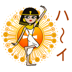 [LINEスタンプ] 古代エジプトハッピーライフ26クレオの夏