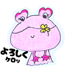 [LINEスタンプ] よしケロっ子（シール風)