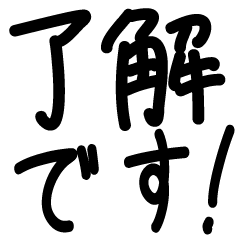 [LINEスタンプ] ゆる文字で使える敬語スタンプ