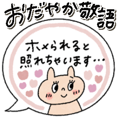 [LINEスタンプ] おめめパッチリ♡優しい敬語ふきだし
