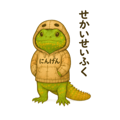 [LINEスタンプ] れぷてぃりあん（トゲオアガマ編）