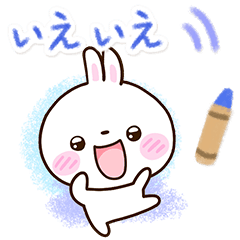 [LINEスタンプ] しろうさぎ【クレヨン】