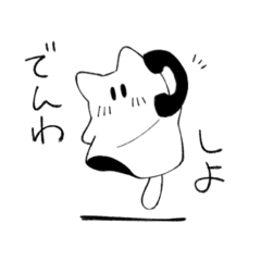 [LINEスタンプ] たぶん猫の幽霊