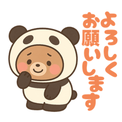 [LINEスタンプ] 使いやすいスタンプ (パンダになりたい熊)
