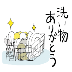 [LINEスタンプ] 夫にありがとう