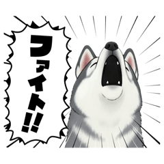 [LINEスタンプ] 『シベリアンハスキー』のスタンプ