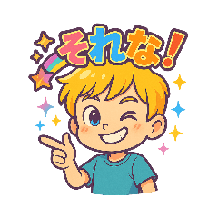 [LINEスタンプ] 少年の日常的な会話用スタンプ