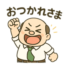 [LINEスタンプ] ゆるっとおじさんスタンプ