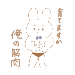 [LINEスタンプ] 青ネクタイのうさぎくん