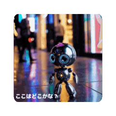 [LINEスタンプ] #ロボちゃん都会へ *move