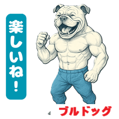 [LINEスタンプ] ブルドッグ  喜怒哀楽スタンプVol.3