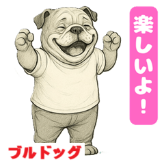 [LINEスタンプ] ブルドッグ 喜怒哀楽スタンプVol.4